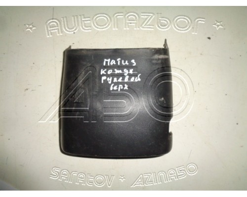 Кожух рулевой колонки Daewoo Matiz (M100/M150) 1998-2015 (96280927)- купить на ➦ А50-Авторазбор по цене 200.00р.. Отправка в регионы.