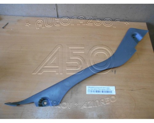 Обшивка колесной арки Kia Spectra 2000-2011 (0K2A168760E96)- купить на ➦ А50-Авторазбор по цене 250.00р.. Отправка в регионы.