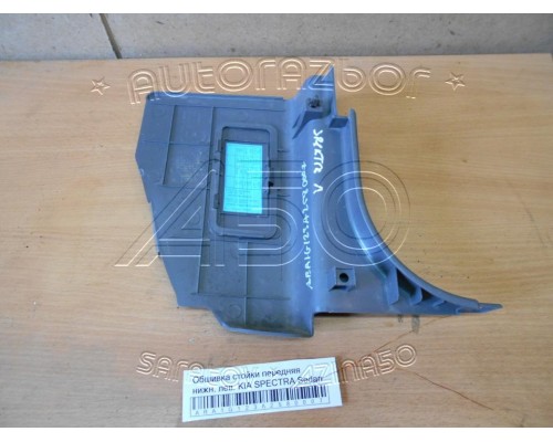 Обшивка стойки Kia Spectra 2000-2011 (0K2N168390B96)- купить на ➦ А50-Авторазбор по цене 500.00р.. Отправка в регионы.