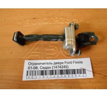 Ограничитель двери Ford Fiesta 2001-2008