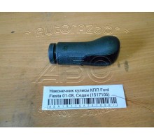 Наконечник (ручка) кулисы КПП Ford Fiesta 2001-2008