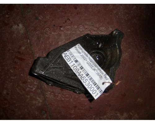 Кронштейн гидроусилителя Ford Fusion 2002-2012 (2S6E3K738AB)- купить на ➦ А50-Авторазбор по цене 500.00р.. Отправка в регионы.