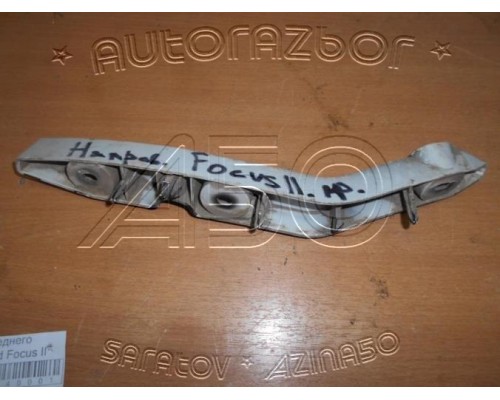 Направляющая бампера Ford Focus II 2005-2011 (3001814600)- купить на ➦ А50-Авторазбор по цене 300.00р.. Отправка в регионы.