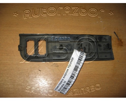 Накладка (кузов внутри) Hyundai Sonata III 1993-1998 (8484034000)- купить на ➦ А50-Авторазбор по цене 100.00р.. Отправка в регионы.