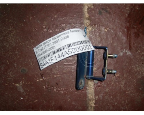 Петля двери багажника Nissan X-Trail (T30) 2001-2007 (904008H300)- купить на ➦ А50-Авторазбор по цене 300.00р.. Отправка в регионы.