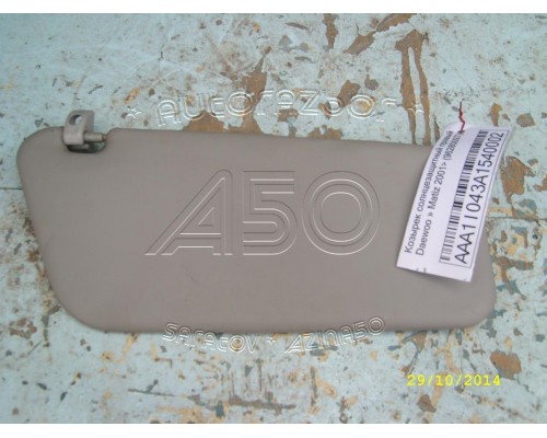 Козырек солнцезащитный Daewoo Matiz (M100/M150) 1998-2015 (96280097)- купить на ➦ А50-Авторазбор по цене 100.00р.. Отправка в регионы.