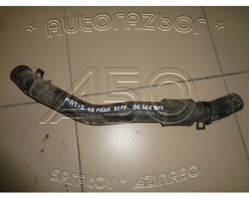 Патрубок радиатора Daewoo Matiz (M100/M150) 1998-2015 (96322907)- купить на ➦ А50-Авторазбор по цене 300.00р.. Отправка в регионы.