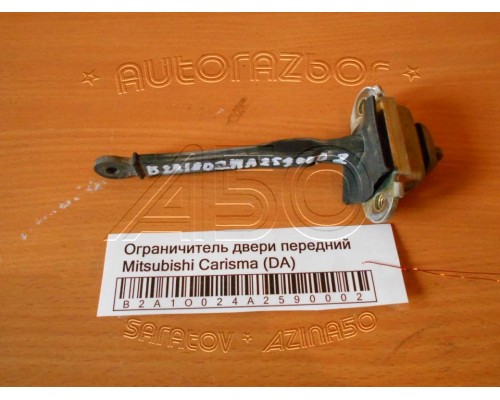 Ограничитель двери Mitsubishi Carisma (DA) 1995-1999 (MR287801)- купить на ➦ А50-Авторазбор по цене 300.00р.. Отправка в регионы.