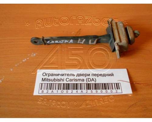 Ограничитель двери Mitsubishi Carisma (DA) 1995-1999 (MR287801)- купить на ➦ А50-Авторазбор по цене 300.00р.. Отправка в регионы.