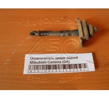 Ограничитель двери Mitsubishi Carisma (DA) 1995-1999
