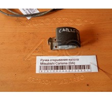 Ручка открывания капота Mitsubishi Carisma (DA) 1995-1999