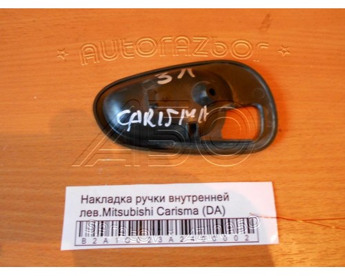 Накладка (кузов внутри) ручки внутренней Mitsubishi Carisma (DA) 1995-1999 (MR740927)- купить на ➦ А50-Авторазбор по цене 80.00р.. Отправка в регионы.