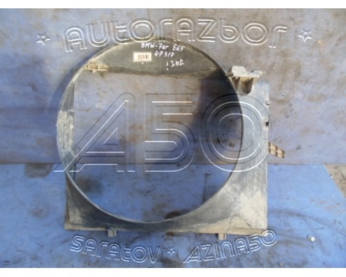 Диффузор вентилятора BMW 7-серия E65 2001-2008 (1,71E+11)- купить на ➦ А50-Авторазбор по цене 800.00р.. Отправка в регионы.