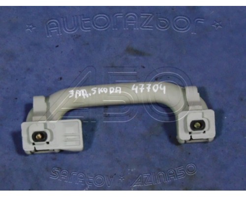 Ручка потолочная Skoda Octavia A4 (Tour) 2000-2010 (1U0857607M)- купить на ➦ А50-Авторазбор по цене 600.00р.. Отправка в регионы.
