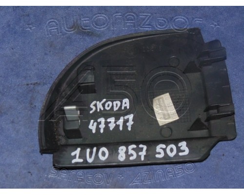 Накладка (кузов внутри) на торпедо Skoda Octavia A4 (Tour) 2000-2010 (1U0857503)- купить на ➦ А50-Авторазбор по цене 250.00р.. Отправка в регионы.