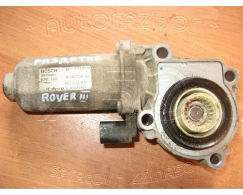 Моторчик блокировки межосевого дифференциала Land Rover Discovery III 2005-2009 (130008508)- купить на ➦ А50-Авторазбор по цене 5000.00р.. Отправка в регионы.