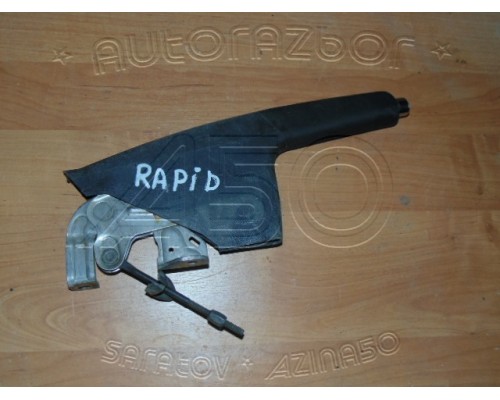 Рычаг стояночного тормоза (ручник) Skoda Rapid 2013> ()- купить на ➦ А50-Авторазбор по цене 800.00р.. Отправка в регионы.