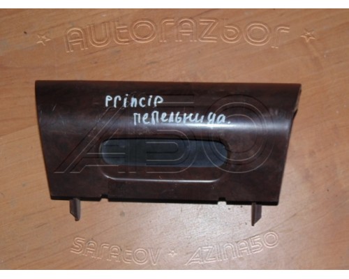 Пепельница Hafei PRINCIP HFJ7161 2004-2010 (AD51001013BA)- купить на ➦ А50-Авторазбор по цене 150.00р.. Отправка в регионы.