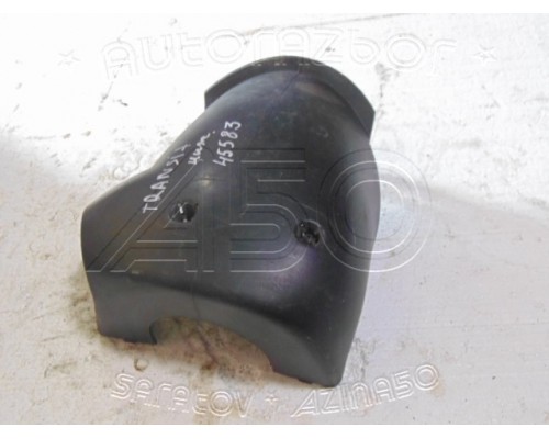Кожух рулевой колонки Ford Transit 2006-2014 (1551546)- купить на ➦ А50-Авторазбор по цене 200.00р.. Отправка в регионы.