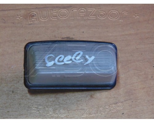 Фонарь подсветки номера Geely FC (Vision) (1067000097)- купить на ➦ А50-Авторазбор по цене 100.00р.. Отправка в регионы.