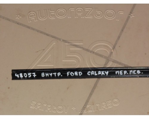 Накладка (кузов внутри) на стекло (бархотка) Ford Galaxy 1995-2005 ()- купить на ➦ А50-Авторазбор по цене 300.00р.. Отправка в регионы.