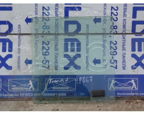 Стекло боковое с форточкой Ford Transit 2006-2014 (1847176)- купить на ➦ А50-Авторазбор по цене 1000.00р.. Отправка в регионы.