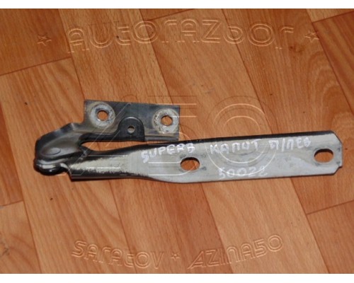 Петля капота Skoda Superb 2002-2008 (3B0823301A)- купить на ➦ А50-Авторазбор по цене 350.00р.. Отправка в регионы.