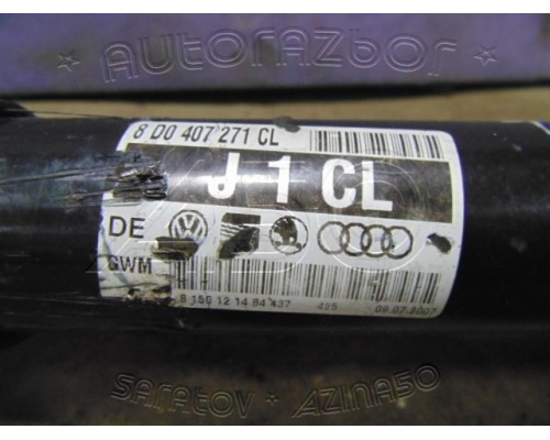 Полуось (привод, приводной вал) Skoda Superb 2002-2008 (8D0407271CL)- купить на ➦ А50-Авторазбор по цене 4500.00р.. Отправка в регионы.