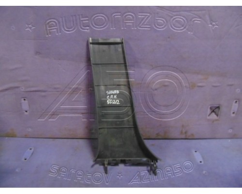 Обшивка стойки Skoda Superb 2002-2008 (3B0867298D)- купить на ➦ А50-Авторазбор по цене 400.00р.. Отправка в регионы.