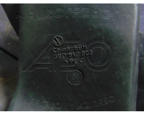 Воздуховод Skoda Superb 2002-2008 (3BD819803)- купить на ➦ А50-Авторазбор по цене 300.00р.. Отправка в регионы.