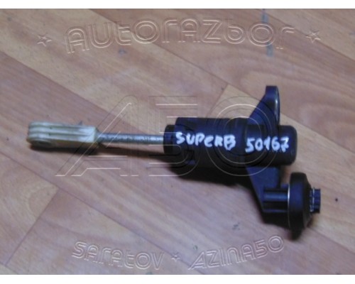 Цилиндр сцепления главный Skoda Superb 2002-2008 (8E1721401AK)- купить на ➦ А50-Авторазбор по цене 1100.00р.. Отправка в регионы.