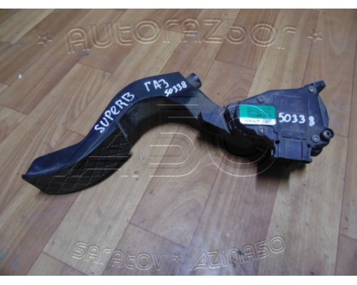Педаль газа Skoda Superb 2002-2008 (8D1723523E)- купить на ➦ А50-Авторазбор по цене 800.00р.. Отправка в регионы.
