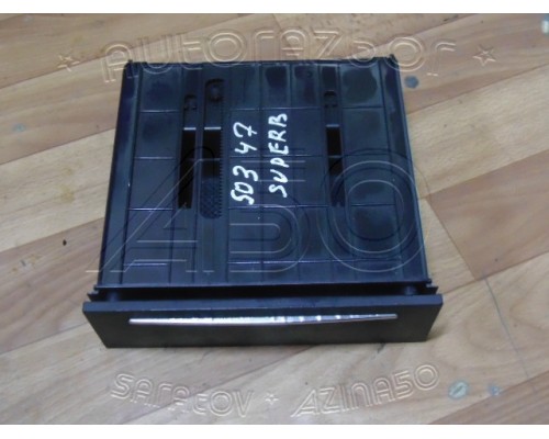 Ящик передней консоли Skoda Superb 2002-2008 (3U0858332)- купить на ➦ А50-Авторазбор по цене 1400.00р.. Отправка в регионы.