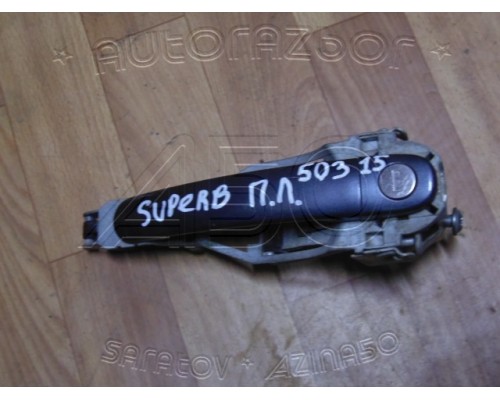 Ручка открывания двери Skoda Superb 2002-2008 (3B0837207G)- купить на ➦ А50-Авторазбор по цене 600.00р.. Отправка в регионы.