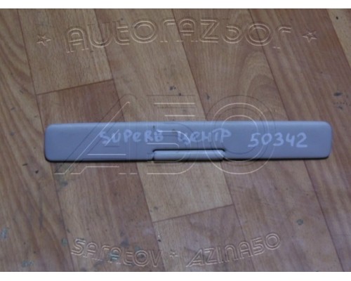 Козырек солнцезащитный Skoda Superb 2002-2008 (3B0858555D)- купить на ➦ А50-Авторазбор по цене 200.00р.. Отправка в регионы.