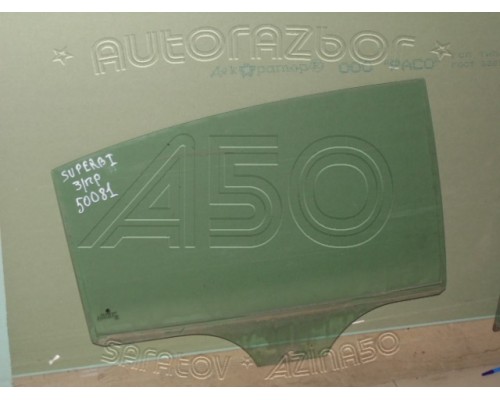 Стекло двери Skoda Superb 2002-2008 (3U5845206A)- купить на ➦ А50-Авторазбор по цене 1200.00р.. Отправка в регионы.