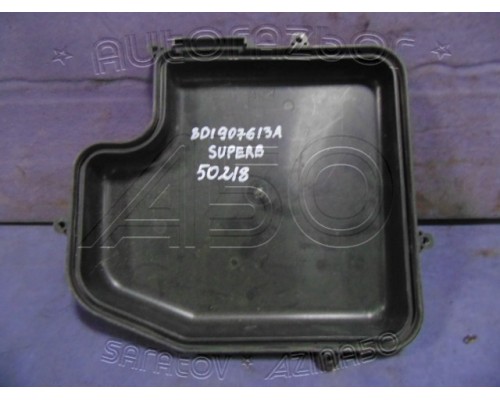 Крышка блока предохранителей Skoda Superb 2002-2008 (8D1907613A)- купить на ➦ А50-Авторазбор по цене 500.00р.. Отправка в регионы.