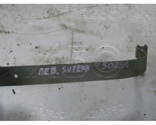 Лента крепления бензобака Skoda Superb 2002-2008 (8E0201653AC)- купить на ➦ А50-Авторазбор по цене 500.00р.. Отправка в регионы.