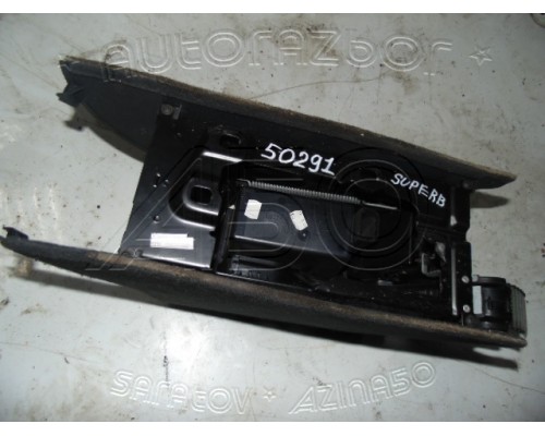 Подлокотник Skoda Superb 2002-2008 (3U0863319A)- купить на ➦ А50-Авторазбор по цене 3000.00р.. Отправка в регионы.