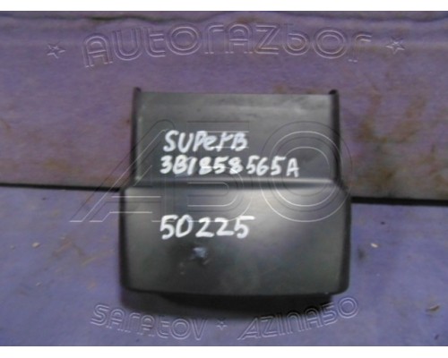 Кожух рулевой колонки Skoda Superb 2002-2008 (3B1858565A)- купить на ➦ А50-Авторазбор по цене 300.00р.. Отправка в регионы.