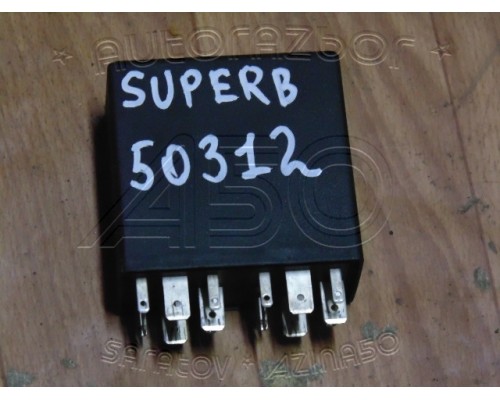Реле Skoda Superb 2002-2008 (4B0919471A)- купить на ➦ А50-Авторазбор по цене 400.00р.. Отправка в регионы.