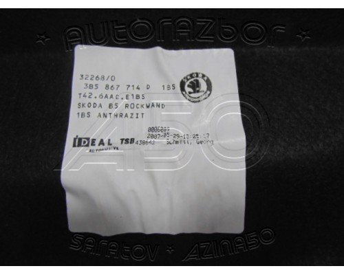 Обшивка багажника Skoda Superb 2002-2008 (3B5867714D)- купить на ➦ А50-Авторазбор по цене 400.00р.. Отправка в регионы.