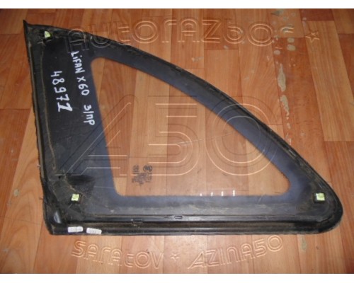 Стекло кузовное глухое Lifan X60 2012> (S5406210)- купить на ➦ А50-Авторазбор по цене 1400.00р.. Отправка в регионы.