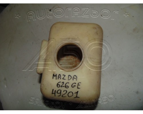 Бачок расширительный Mazda 626 (GE) 1992-1997 ()- купить на ➦ А50-Авторазбор по цене 300.00р.. Отправка в регионы.