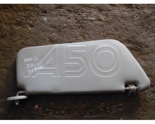 Козырек солнцезащитный Daewoo Matiz (M100/M150) 1998-2015 (96286853)- купить на ➦ А50-Авторазбор по цене 200.00р.. Отправка в регионы.
