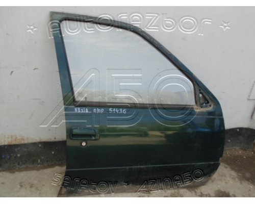 Дверь передняя правая Daewoo Nexia 1995-2016 (95907250)- купить на ➦ А50-Авторазбор по цене 2500.00р.. Отправка в регионы.