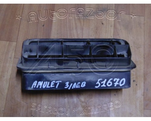 Решетка вентиляционная Chery Amulet (A15) 2006-2012 (A113102910)- купить на ➦ А50-Авторазбор по цене 200.00р.. Отправка в регионы.