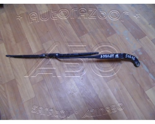 Поводок дворника Chery Amulet (A15) 2006-2012 ()- купить на ➦ А50-Авторазбор по цене 200.00р.. Отправка в регионы.