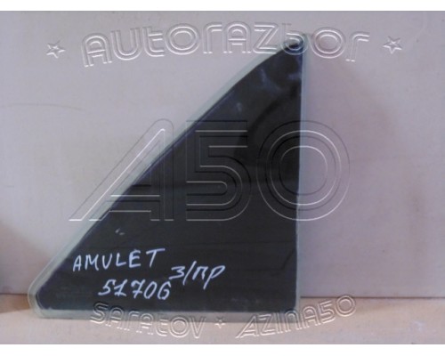 Стекло двери (форточка) Chery Amulet (A15) 2006-2012 (A115203312AB)- купить на ➦ А50-Авторазбор по цене 350.00р.. Отправка в регионы.