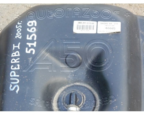 Бак топливный Skoda Superb 2002-2008 (3B0201075AE)- купить на ➦ А50-Авторазбор по цене 1800.00р.. Отправка в регионы.